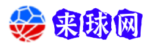 来球网